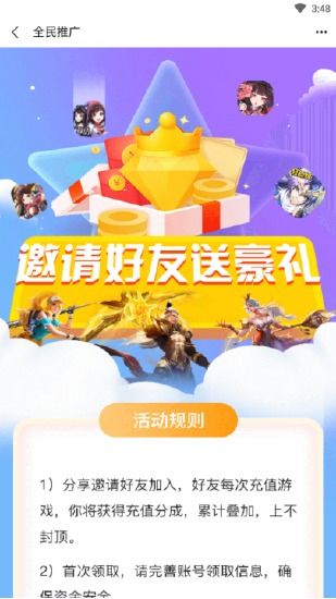 朋友送游戏,共享欢乐时光(图1) 朋友送游戏,共享欢乐时光(图1)