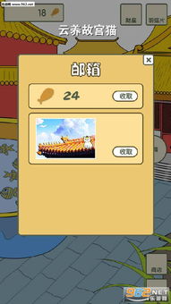 故宫猫游戏,穿越时空的喵星传奇(图2) 故宫猫游戏,穿越时空的喵星传奇(图2)