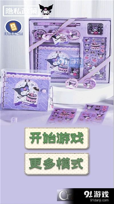 换装游戏贴纸游戏,打造你的个性王国(图3) 换装游戏贴纸游戏,打造你的个性王国(图3)