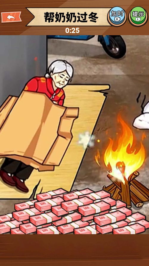过冬游戏,过冬游戏中的奇幻冒险之旅(图3) 过冬游戏,过冬游戏中的奇幻冒险之旅(图3)