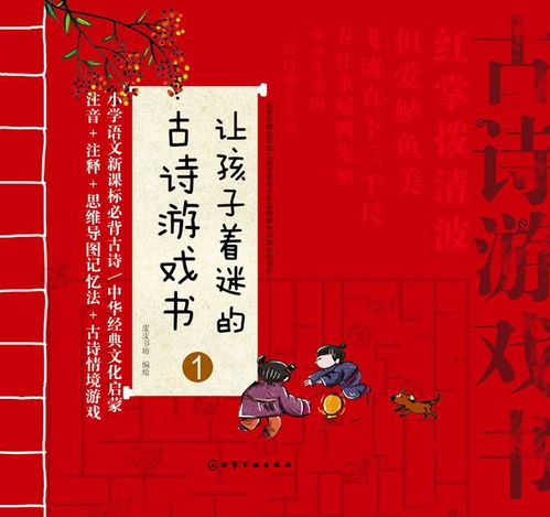 古代书游戏,探寻古代书卷中的神秘游戏世界(图1) 古代书游戏,探寻古代书卷中的神秘游戏世界(图1)