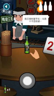 嗨啤酒游戏,一场趣味盎然的团队协作挑战(图3) 嗨啤酒游戏,一场趣味盎然的团队协作挑战(图3)