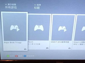xbox360光盘游戏怎么安装到硬盘,Xbox360光盘游戏硬盘安装攻略(图2) xbox360光盘游戏怎么安装到硬盘,Xbox360光盘游戏硬盘安装攻略(图2)