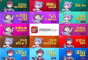 网易游戏管我,揭秘游戏背后的神秘力量(图1) 网易游戏管我,揭秘游戏背后的神秘力量(图1)