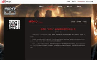 网易游戏管我,揭秘游戏背后的神秘力量(图3) 网易游戏管我,揭秘游戏背后的神秘力量(图3)