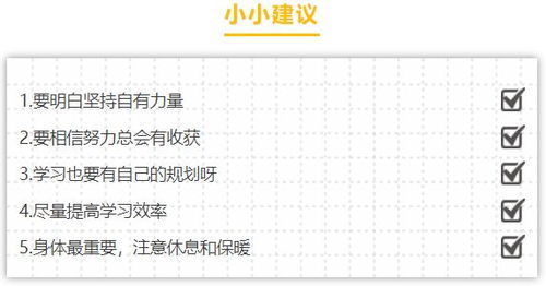 游戏作业量,探索平衡学习与娱乐的奥秘(图3) 游戏作业量,探索平衡学习与娱乐的奥秘(图3)