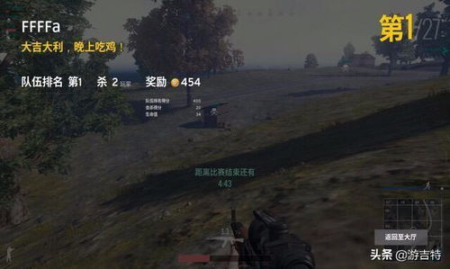 吃鸡游戏吃鸡游戏吃鸡,一场生存与智慧的竞技盛宴(图1) 吃鸡游戏吃鸡游戏吃鸡,一场生存与智慧的竞技盛宴(图1)
