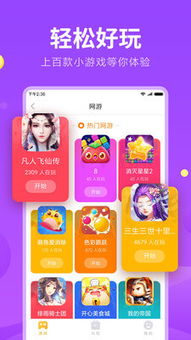 1快游戏,探索无限可能(图1)