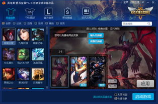 神器LO游戏,探索无尽奥秘的冒险篇章(图1)