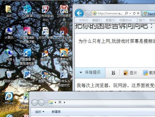屏幕游戏模糊,探寻视觉迷雾中的游戏体验(图3) 屏幕游戏模糊,探寻视觉迷雾中的游戏体验(图3)