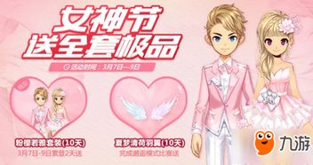 粉樱游戏,浪漫校园的青春旋律(图3) 粉樱游戏,浪漫校园的青春旋律(图3)