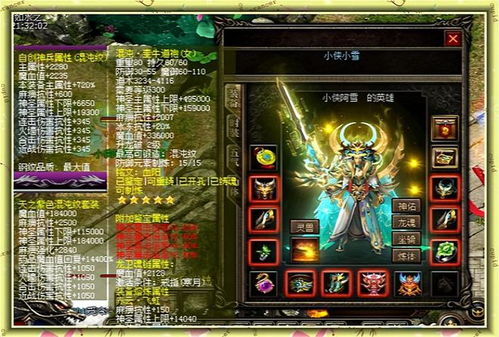游戏名流,游戏世界中的璀璨星光(图3)