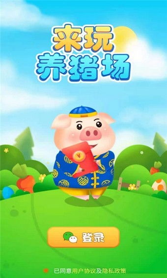 点小猪游戏,欢乐农场探险之旅(图2)
