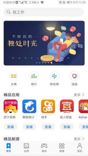 华为游戏魔盒,畅享极致游戏体验的智能利器(图3) 华为游戏魔盒,畅享极致游戏体验的智能利器(图3)