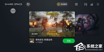 黑鲨游戏游戏,解锁全新游戏世界(图2) 黑鲨游戏游戏,解锁全新游戏世界(图2)