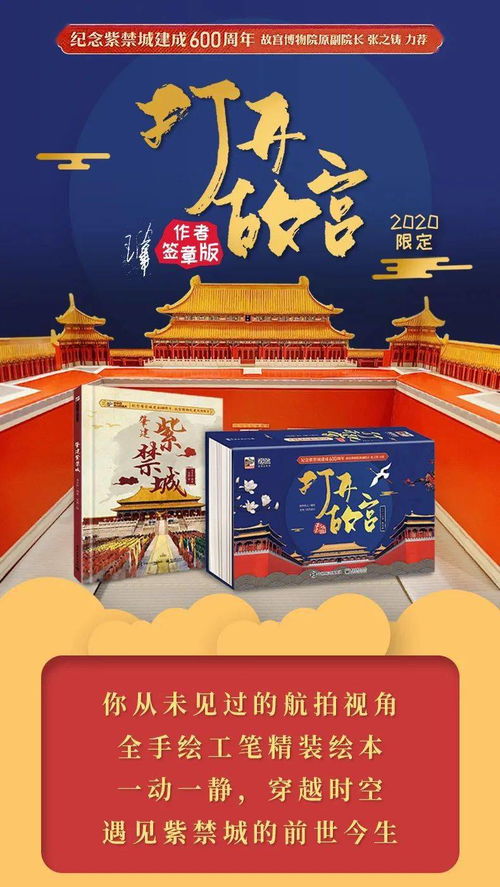 故宫游戏盒,穿越时空的奇幻之旅(图3) 故宫游戏盒,穿越时空的奇幻之旅(图3)
