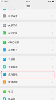 为什么手机玩游戏会闪退,手机游戏闪退原因解析与解决策略(图2) 为什么手机玩游戏会闪退,手机游戏闪退原因解析与解决策略(图2)