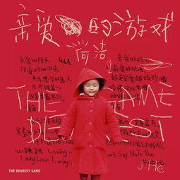 致亲爱游戏,一场跨越时空的奇幻游戏之旅(图3) 致亲爱游戏,一场跨越时空的奇幻游戏之旅(图3)