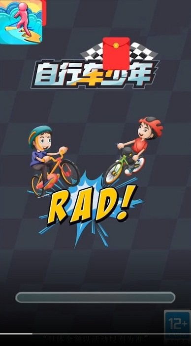 逃跑吧少年小米版 (图1) 逃跑吧少年小米版 (图1)