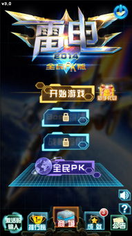 更佳2048石头记 (图3) 更佳2048石头记 (图3)