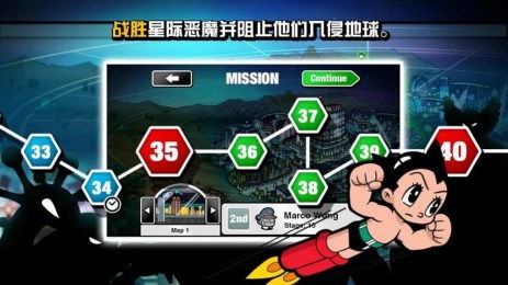 阿童木跑酷 (图1) 阿童木跑酷 (图1)