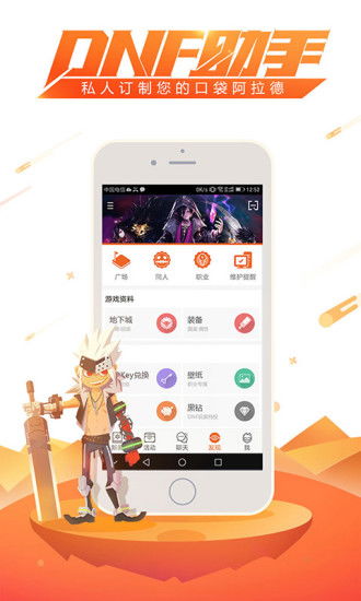 dnf手游韩服下载 (图1) dnf手游韩服下载 (图1)