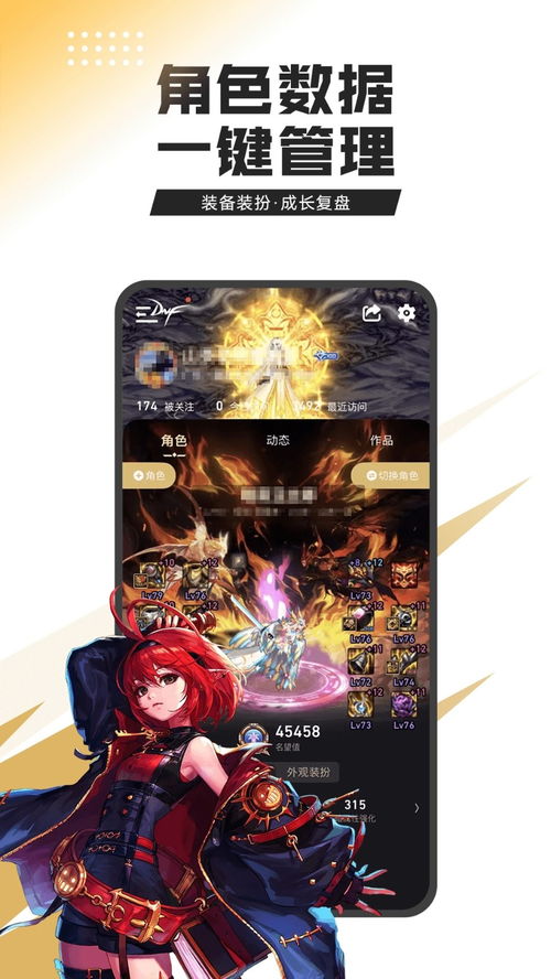 dnf手游韩服下载 (图2) dnf手游韩服下载 (图2)