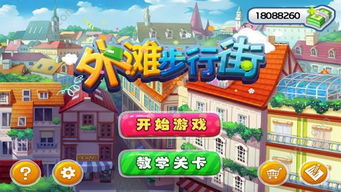 疯狂购物车 (图1) 疯狂购物车 (图1)
