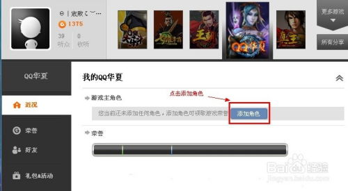 账号盒子下载安卓 (图1) 账号盒子下载安卓 (图1)