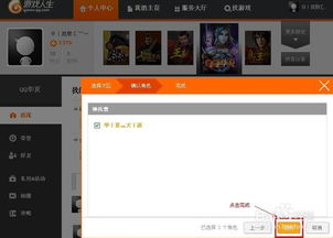 账号盒子下载安卓 (图2) 账号盒子下载安卓 (图2)