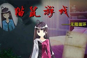 无限鼠游戏,穿梭时空的冒险之旅(图2) 无限鼠游戏,穿梭时空的冒险之旅(图2)