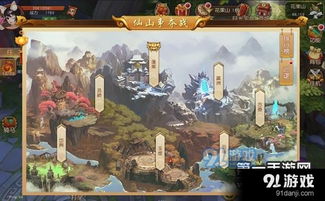 游戏仙山,探寻古代神话中的奇幻世界(图3) 游戏仙山,探寻古代神话中的奇幻世界(图3)