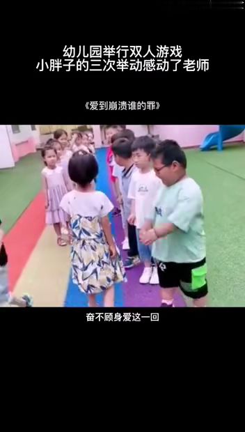 双人游戏幼儿,幼儿双人游戏乐趣无限(图3) 双人游戏幼儿,幼儿双人游戏乐趣无限(图3)