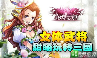 游戏软妹,探索游戏世界中的软妹魅力(图3) 游戏软妹,探索游戏世界中的软妹魅力(图3)