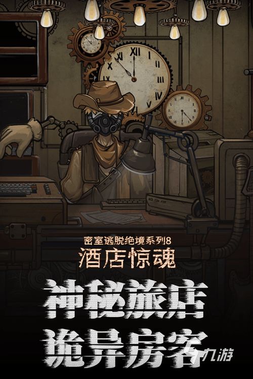 大解谜游戏,大解谜游戏探险之旅(图2) 大解谜游戏,大解谜游戏探险之旅(图2)