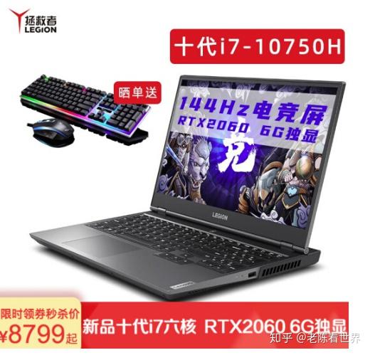 玩游戏哪款笔记本好用,哪款笔记本让你畅玩无阻?(图3) 玩游戏哪款笔记本好用,哪款笔记本让你畅玩无阻?(图3)