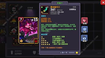 游戏蓝魔女,探寻神秘魔法世界的奇幻冒险之旅(图3) 游戏蓝魔女,探寻神秘魔法世界的奇幻冒险之旅(图3)