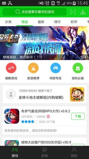 游戏盒内购,畅享游戏乐趣(图1) 游戏盒内购,畅享游戏乐趣(图1)