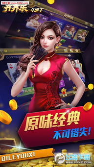 和齐齐乐一样的游戏,挑战你的极限(图2) 和齐齐乐一样的游戏,挑战你的极限(图2)