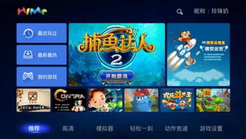 海米游戏大厅,尽享欢乐时光(图2) 海米游戏大厅,尽享欢乐时光(图2)
