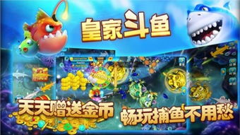 斗鱼游戏斗鱼游戏,尽享激情竞技盛宴(图2) 斗鱼游戏斗鱼游戏,尽享激情竞技盛宴(图2)