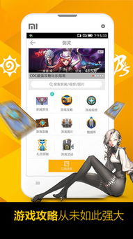 游戏综合门户,揭秘热门游戏综合门户的魅力所在(图3) 游戏综合门户,揭秘热门游戏综合门户的魅力所在(图3)