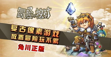 挖矿游戏推荐,盘点最受欢迎的挖矿游戏推荐(图3) 挖矿游戏推荐,盘点最受欢迎的挖矿游戏推荐(图3)