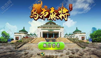 乌鲁木齐游戏群,共筑虚拟欢乐家园(图1) 乌鲁木齐游戏群,共筑虚拟欢乐家园(图1)
