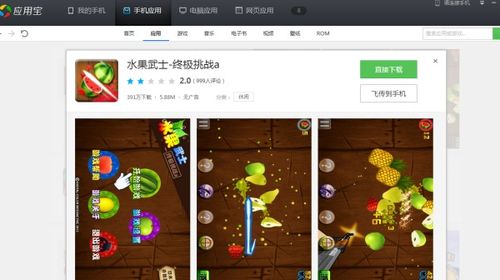 邪恶小游戏在线玩游戏手机,手机上惊险刺激的在线冒险之旅(图3) 邪恶小游戏在线玩游戏手机,手机上惊险刺激的在线冒险之旅(图3)