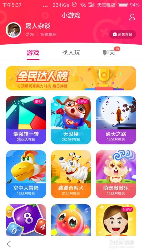 邪恶小游戏在线玩游戏手机,手机上惊险刺激的在线冒险之旅(图2) 邪恶小游戏在线玩游戏手机,手机上惊险刺激的在线冒险之旅(图2)
