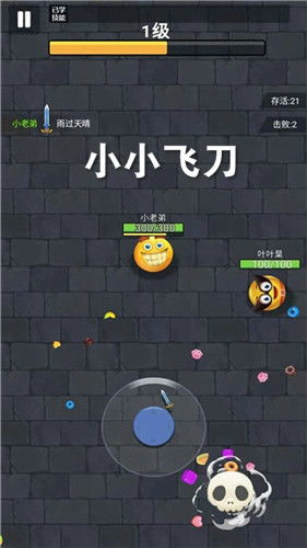 游戏小小飞刀,指尖上的武侠传奇(图3) 游戏小小飞刀,指尖上的武侠传奇(图3)