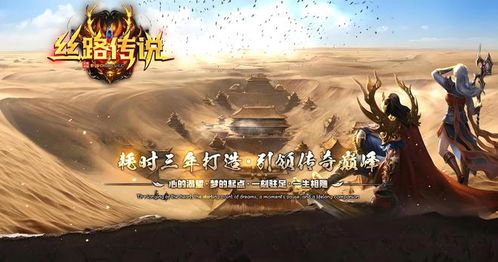 游戏 丝路,穿越千年文明的奇幻之旅(图1) 游戏 丝路,穿越千年文明的奇幻之旅(图1)