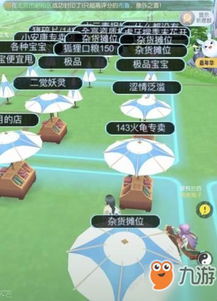 摆摊游戏方式,摆摊游戏中的财富与梦想之旅(图3) 摆摊游戏方式,摆摊游戏中的财富与梦想之旅(图3)