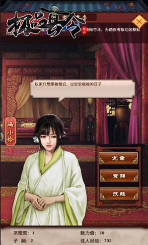 九品小县令游戏怎么样,成就一方诸侯的传奇人生(图3) 九品小县令游戏怎么样,成就一方诸侯的传奇人生(图3)